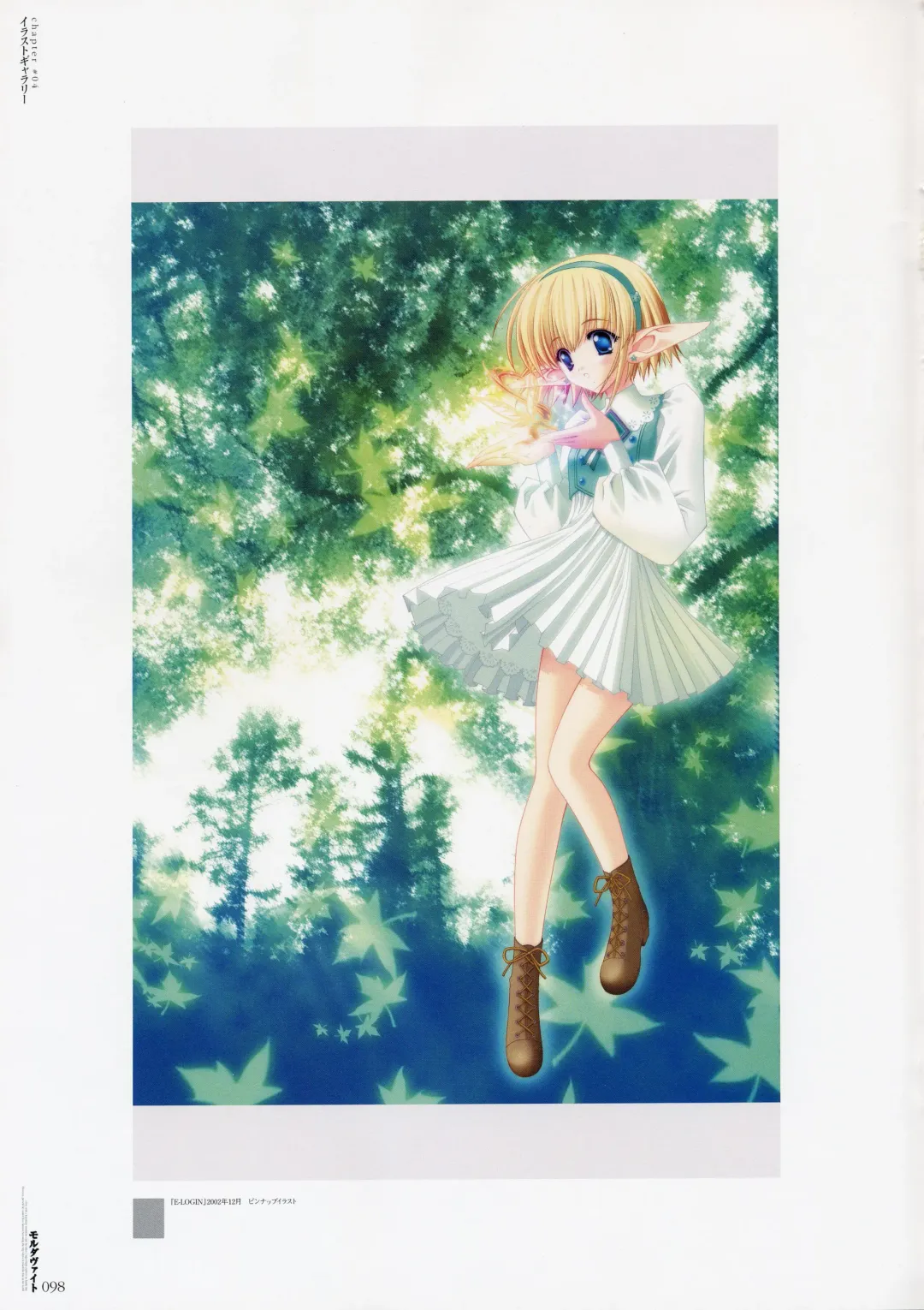 Moldavite Visual Fanbook Fhentai - Page 104