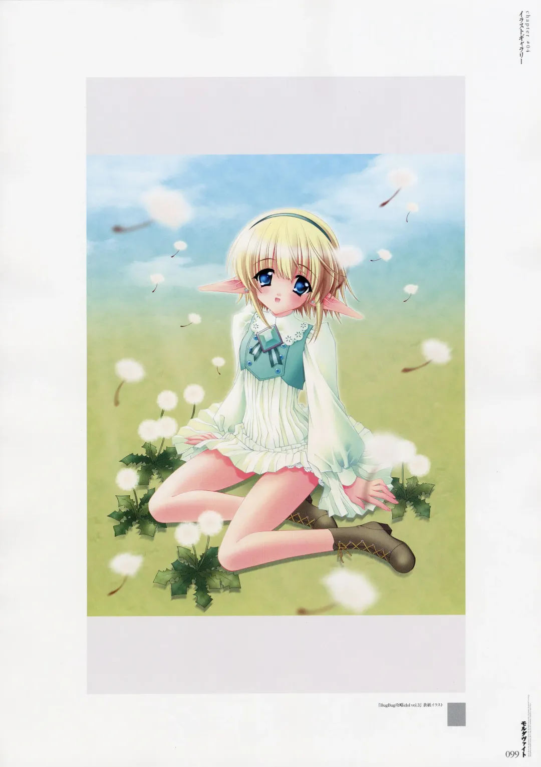 Moldavite Visual Fanbook Fhentai - Page 105