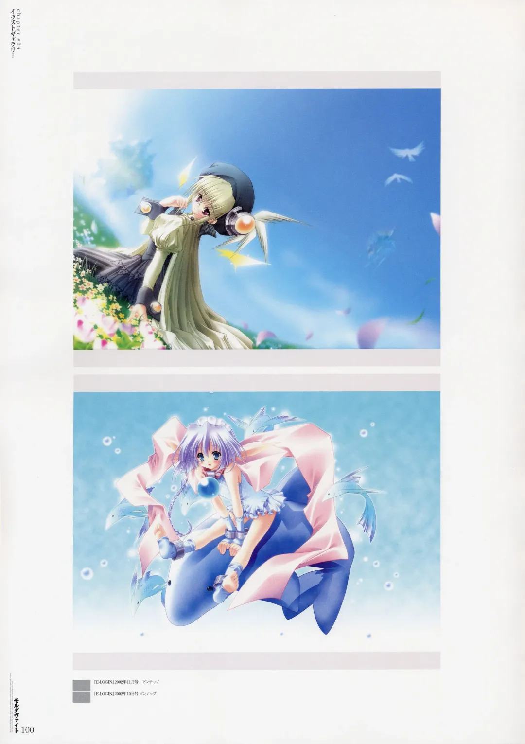 Moldavite Visual Fanbook Fhentai - Page 106