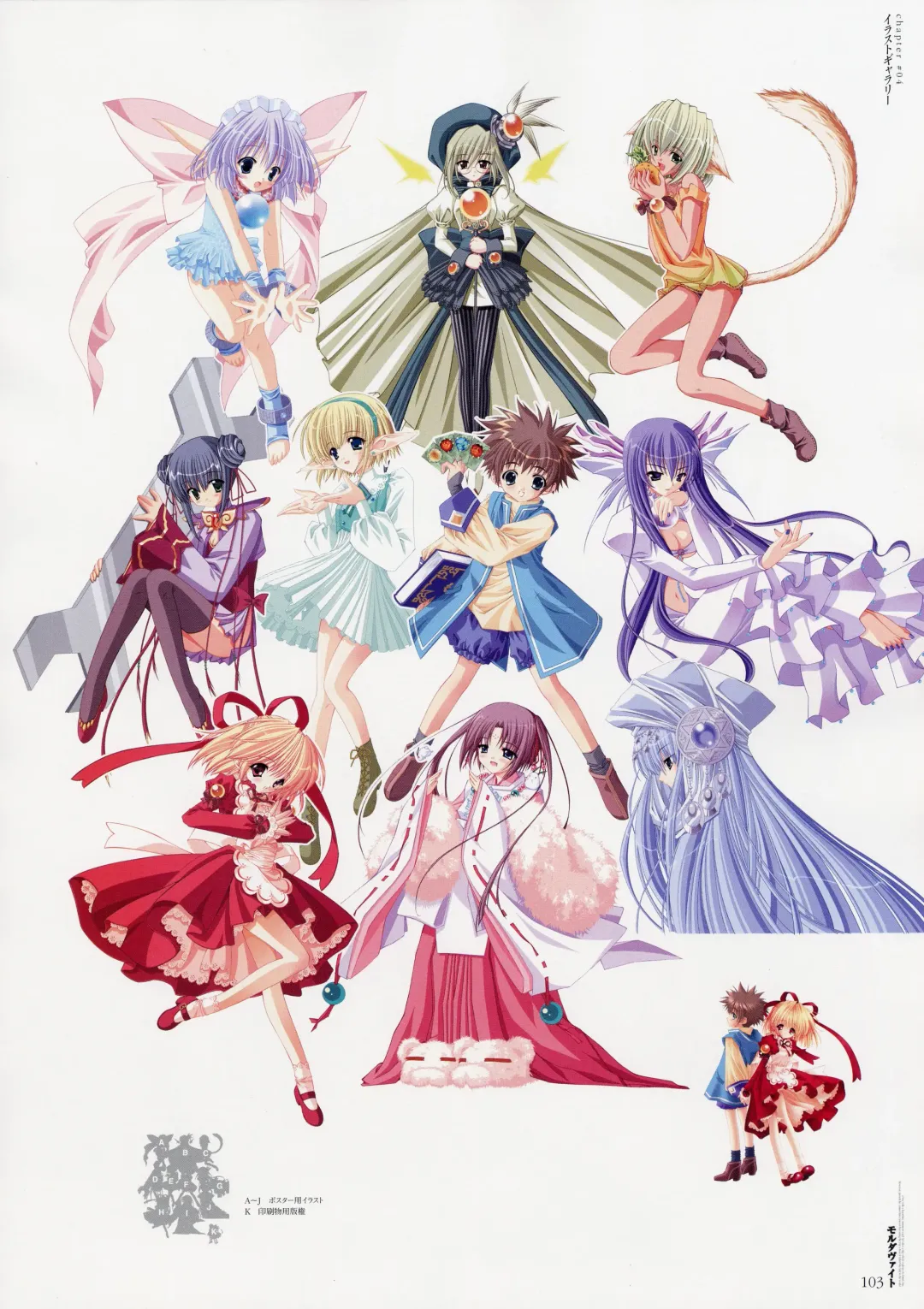 Moldavite Visual Fanbook Fhentai - Page 109