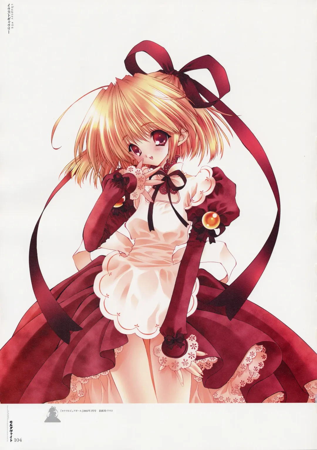 Moldavite Visual Fanbook Fhentai - Page 110