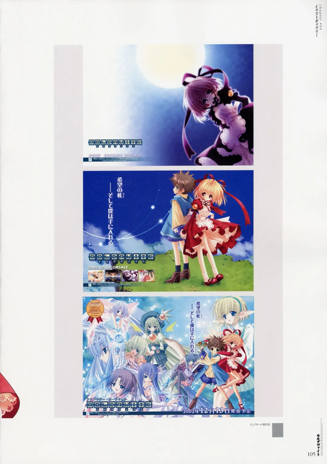 Moldavite Visual Fanbook Fhentai - Page 111