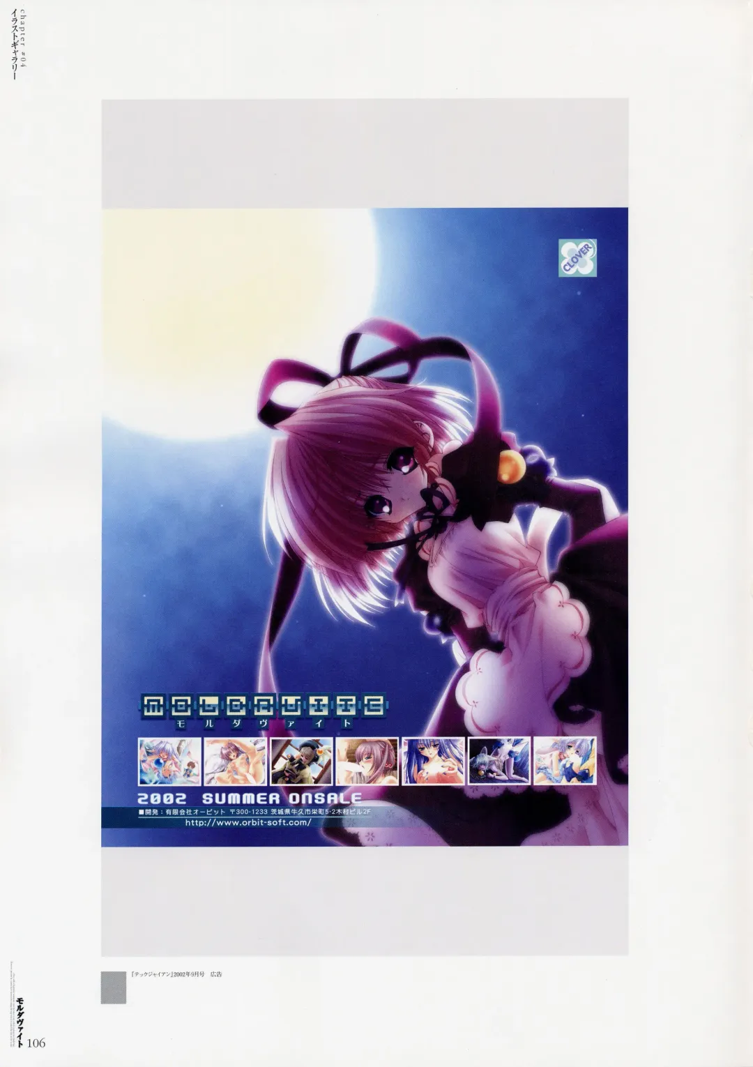 Moldavite Visual Fanbook Fhentai - Page 112