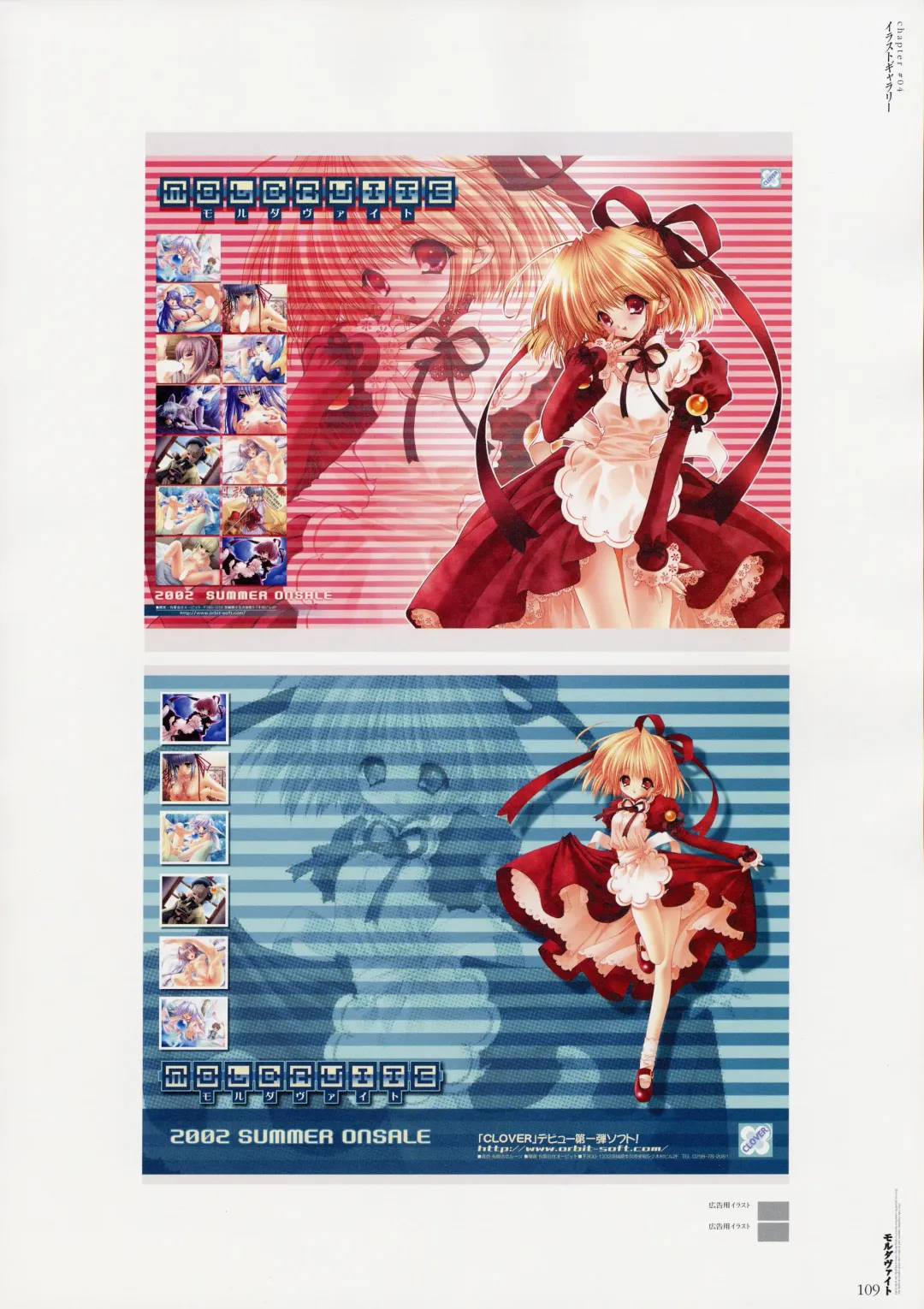 Moldavite Visual Fanbook Fhentai - Page 115