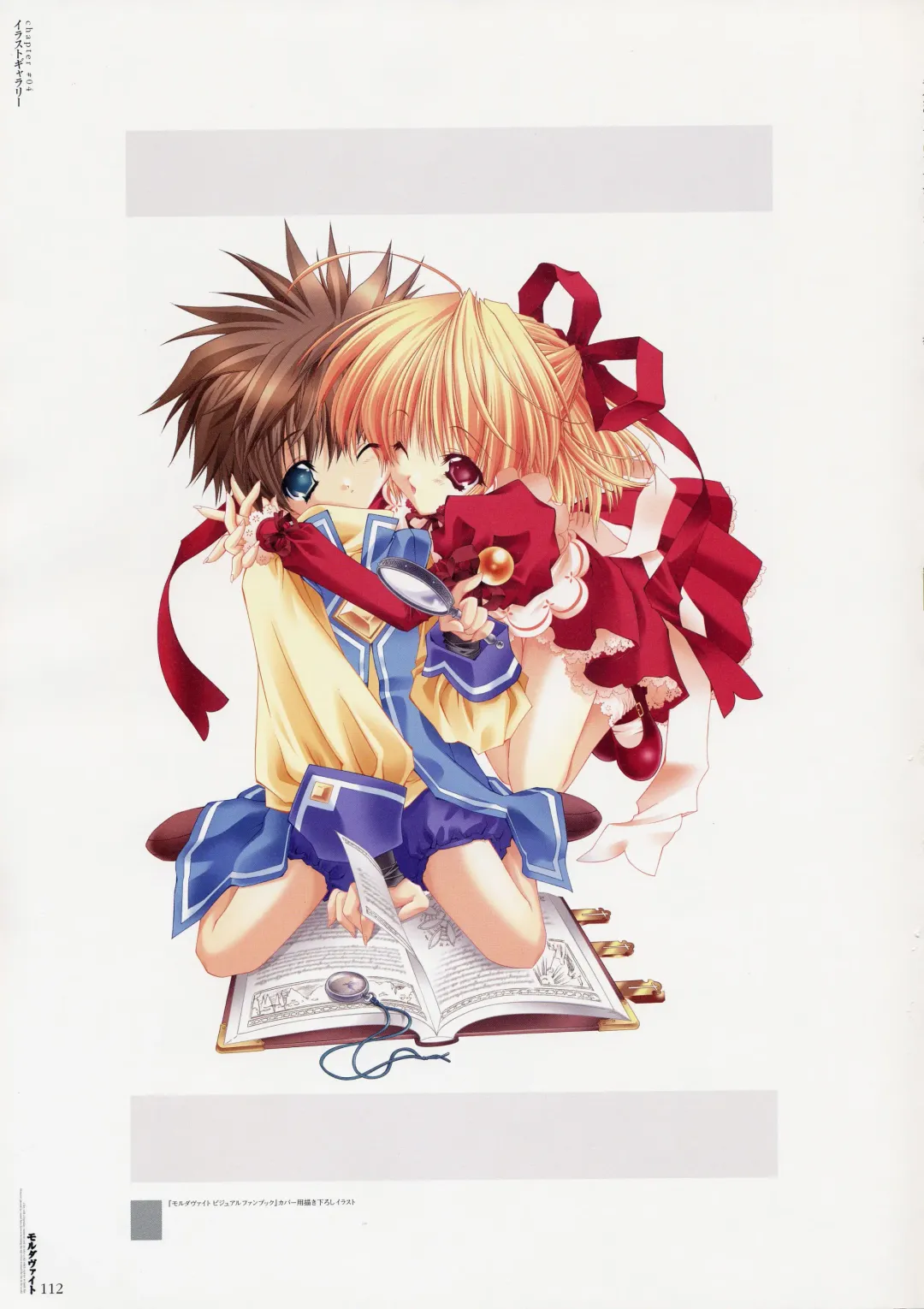 Moldavite Visual Fanbook Fhentai - Page 118