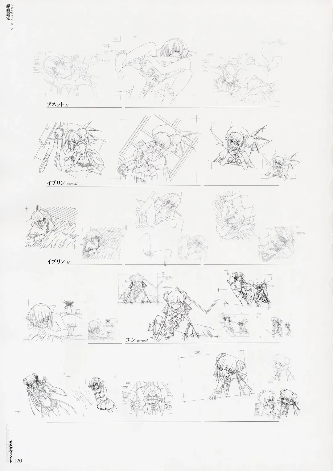 Moldavite Visual Fanbook Fhentai - Page 126