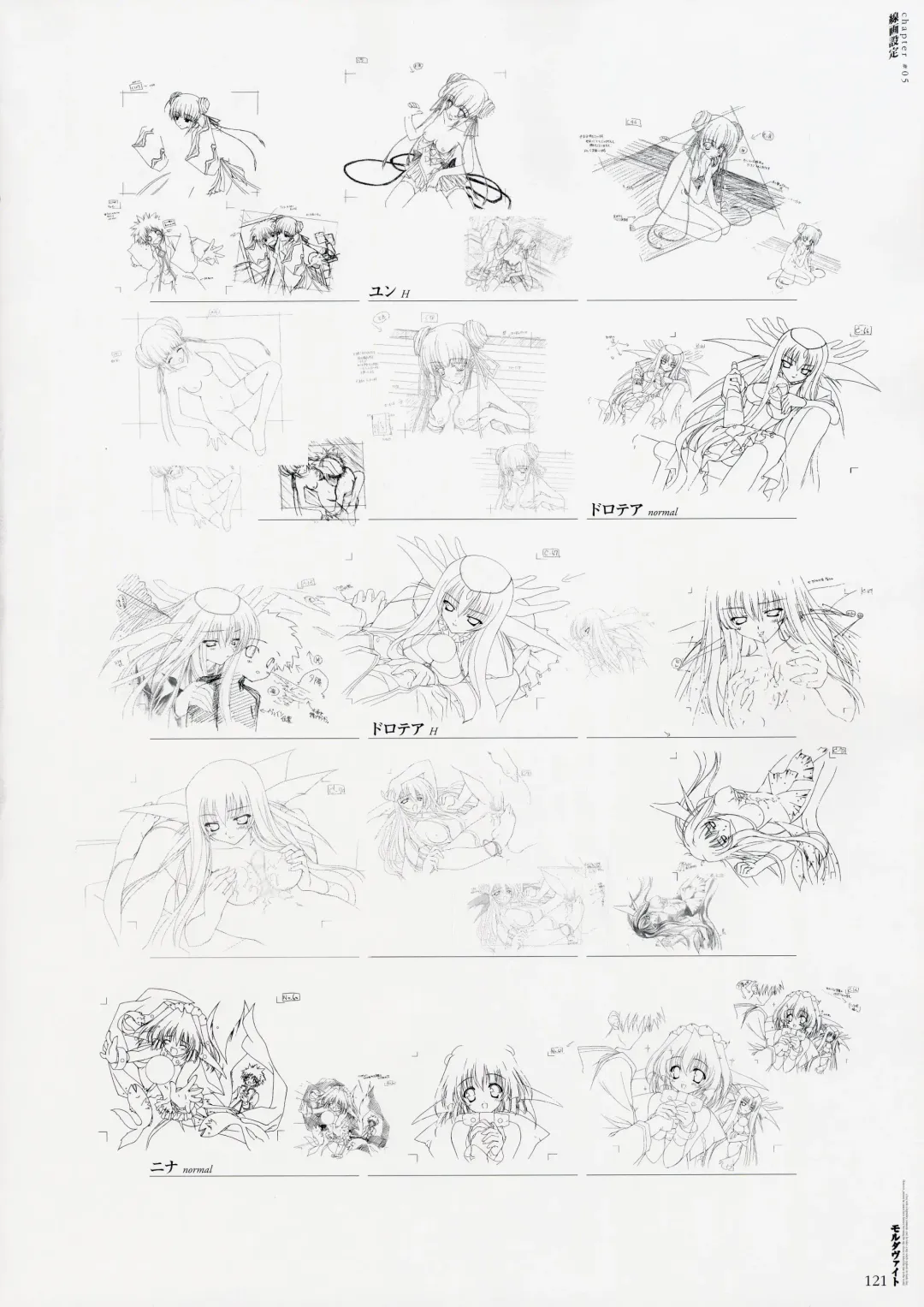 Moldavite Visual Fanbook Fhentai - Page 127