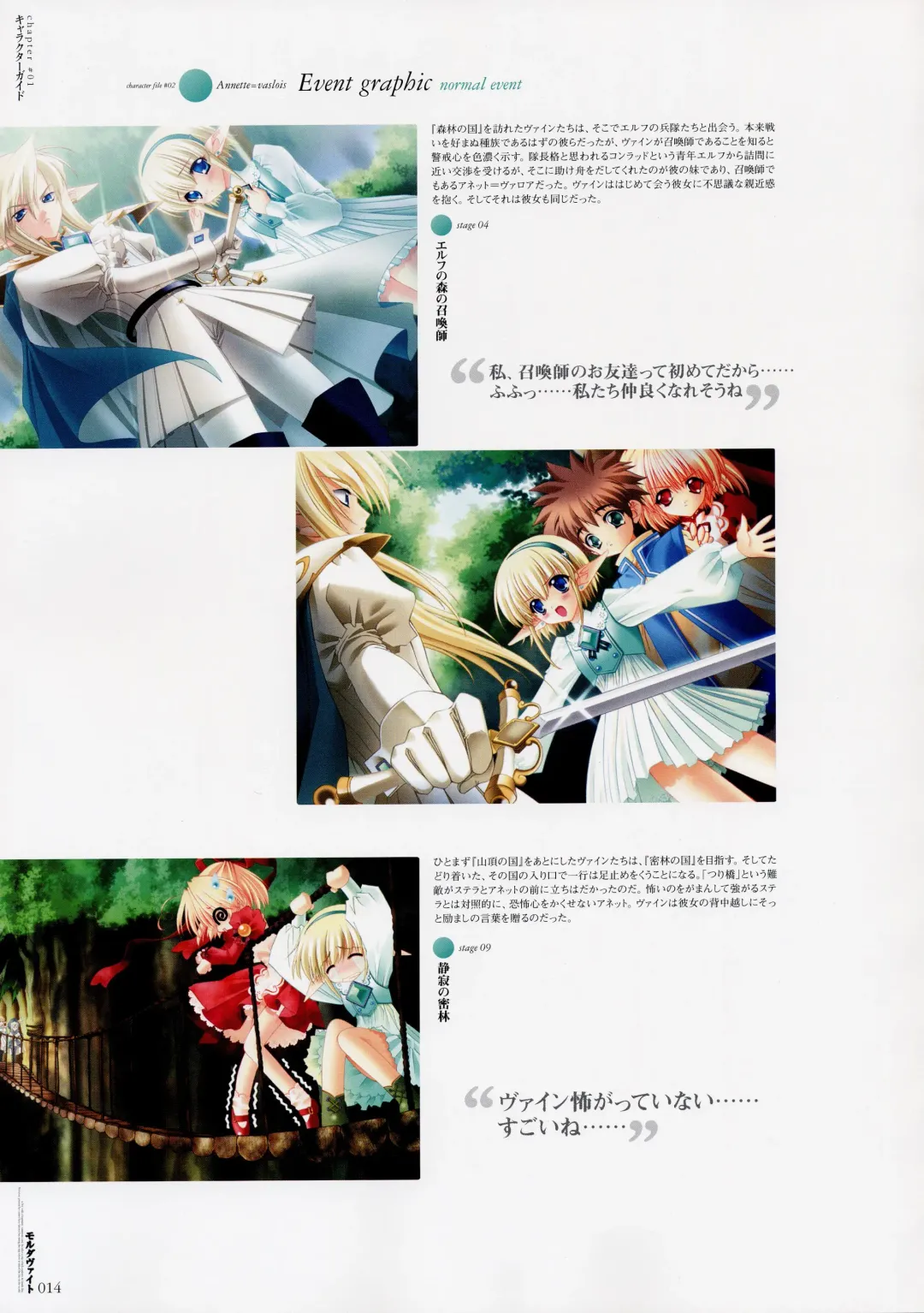 Moldavite Visual Fanbook Fhentai - Page 23