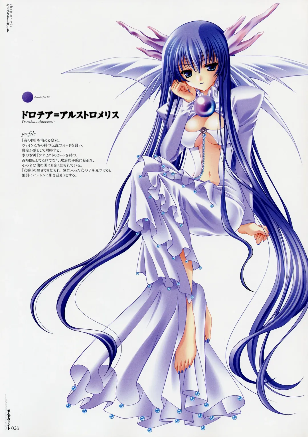 Moldavite Visual Fanbook Fhentai - Page 35