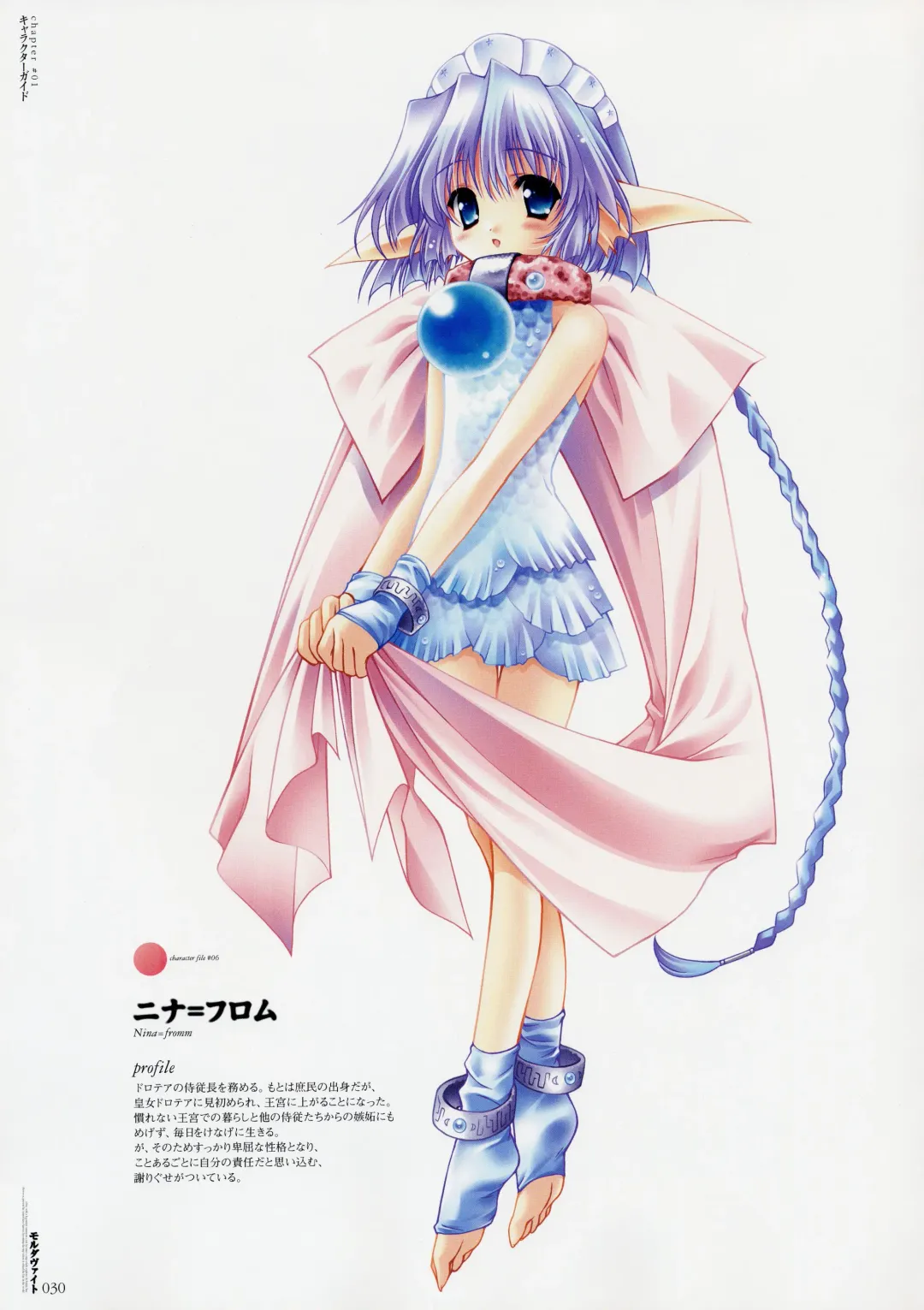 Moldavite Visual Fanbook Fhentai - Page 39