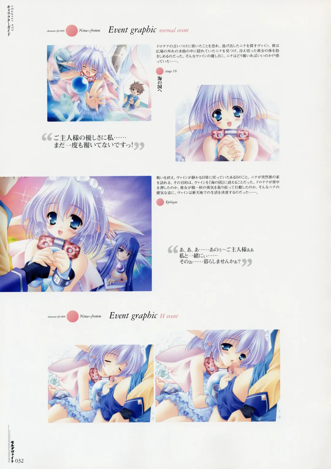 Moldavite Visual Fanbook Fhentai - Page 41