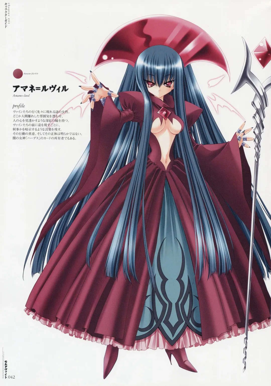 Moldavite Visual Fanbook Fhentai - Page 50