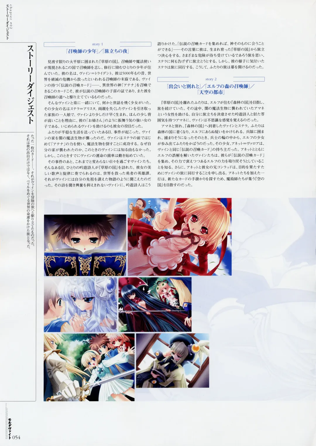 Moldavite Visual Fanbook Fhentai - Page 62