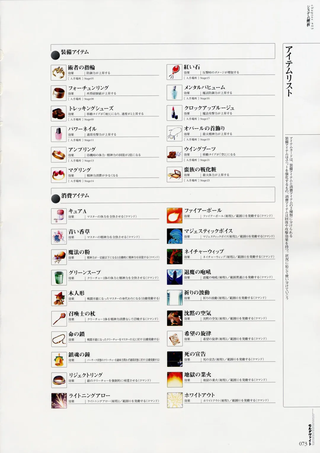 Moldavite Visual Fanbook Fhentai - Page 81