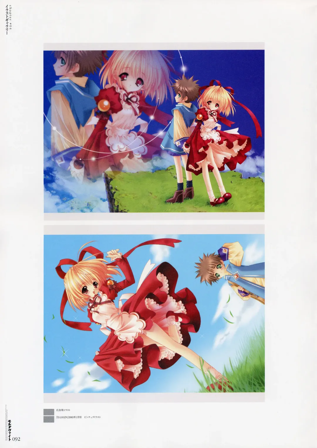 Moldavite Visual Fanbook Fhentai - Page 99