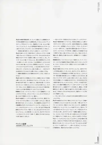 Moldavite Visual Fanbook Fhentai - Page 131