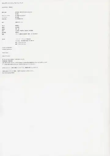 Moldavite Visual Fanbook Fhentai - Page 134