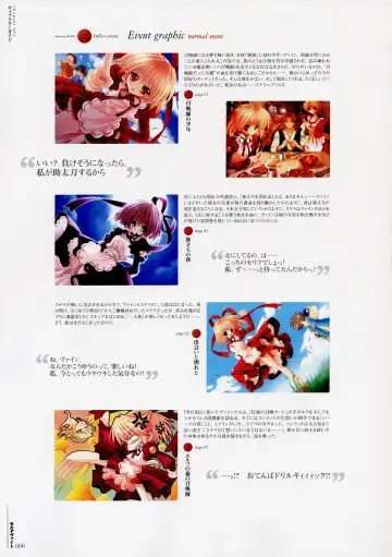 Moldavite Visual Fanbook Fhentai - Page 15