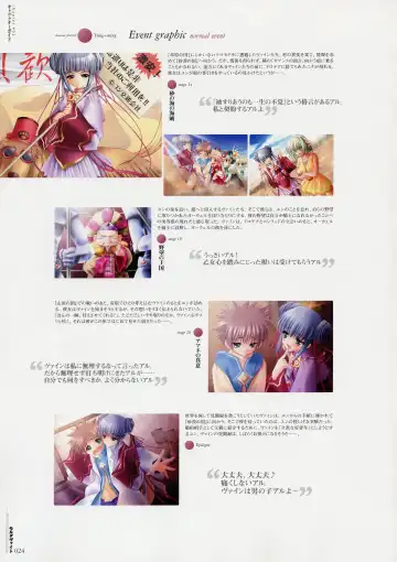 Moldavite Visual Fanbook Fhentai - Page 33