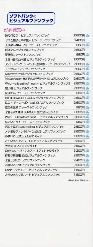 Moldavite Visual Fanbook Fhentai - Page 6