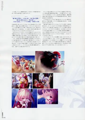 Moldavite Visual Fanbook Fhentai - Page 64