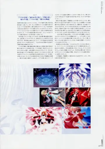 Moldavite Visual Fanbook Fhentai - Page 65