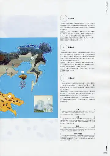 Moldavite Visual Fanbook Fhentai - Page 67