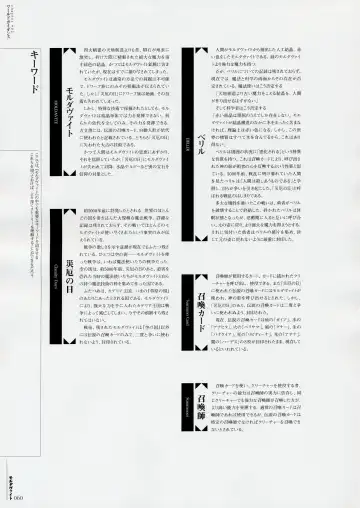 Moldavite Visual Fanbook Fhentai - Page 68