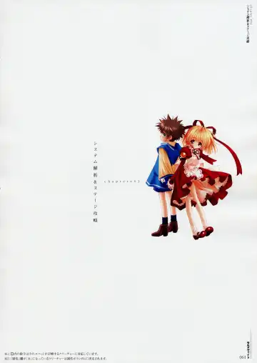 Moldavite Visual Fanbook Fhentai - Page 69