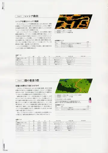 Moldavite Visual Fanbook Fhentai - Page 88