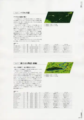 Moldavite Visual Fanbook Fhentai - Page 95