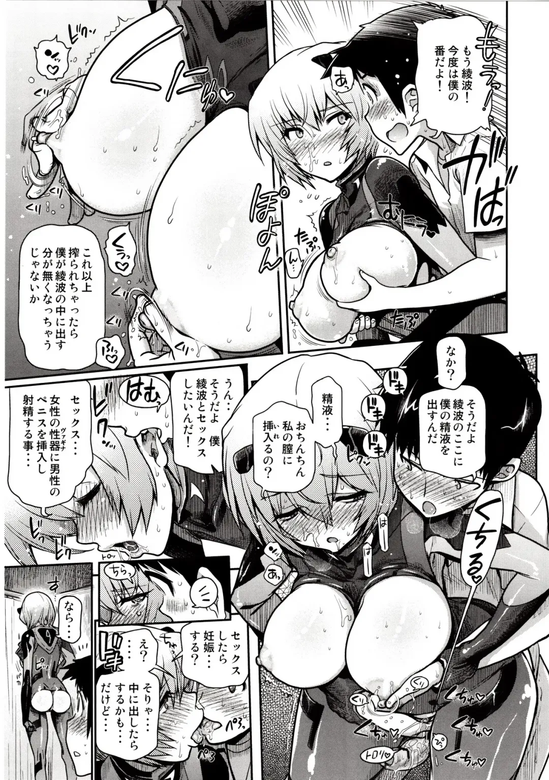 [Naganoon] Kuronamisan Nimo Pokapoka Shite Moraitai Fhentai.net - Page 16