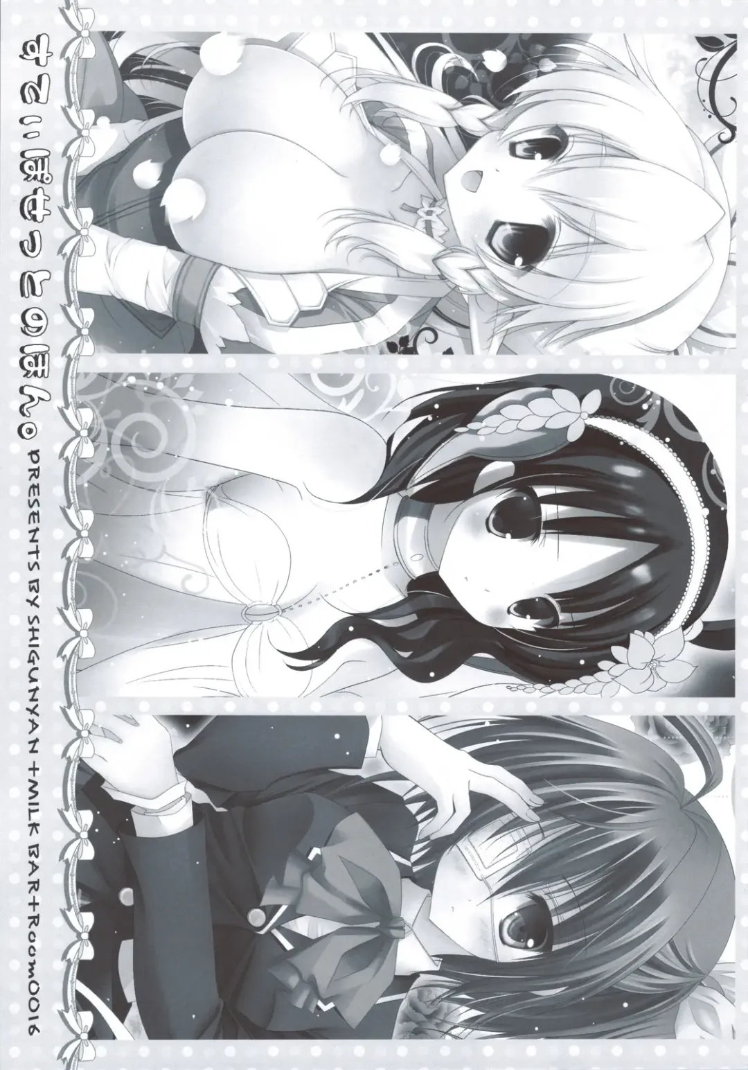 [Shigunyan] Sex And Oppai + Omake Bon Fhentai - Page 28