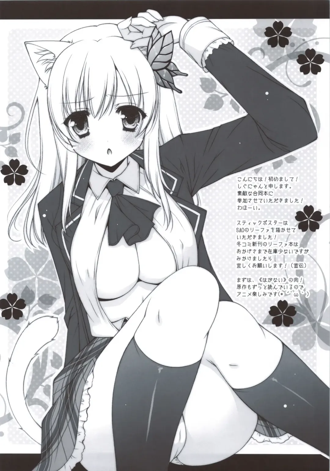 [Shigunyan] Sex And Oppai + Omake Bon Fhentai - Page 29