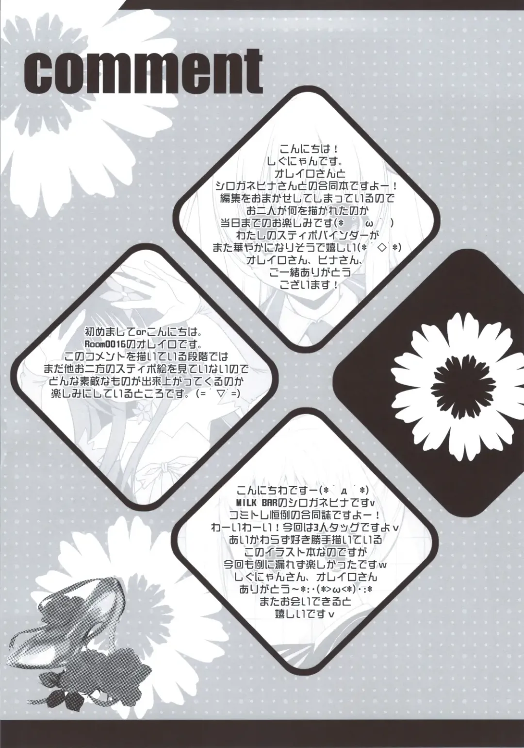 [Shigunyan] Sex And Oppai + Omake Bon Fhentai - Page 38