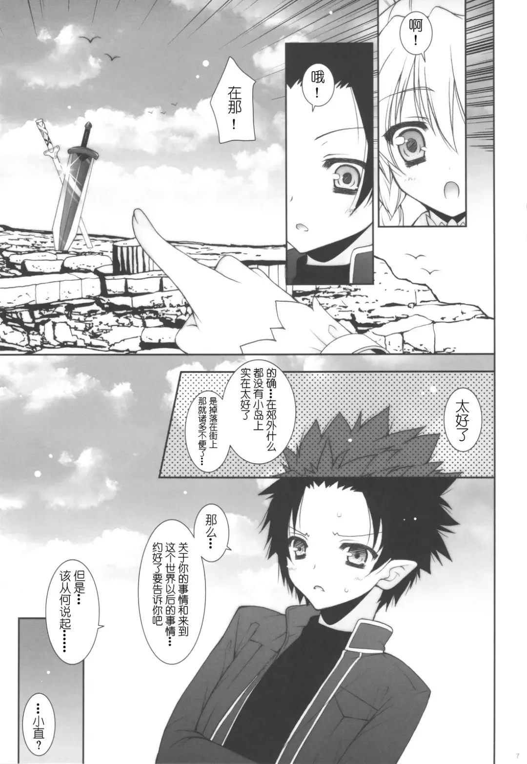 [Shigunyan] Sex And Oppai + Omake Bon Fhentai - Page 7