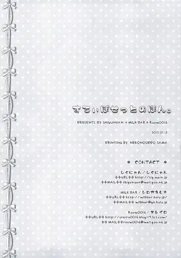 [Shigunyan] Sex And Oppai + Omake Bon Fhentai - Page 39