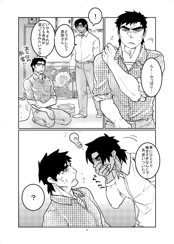 [Kyuuma] MOMIHOGUSI Fhentai - Page 7