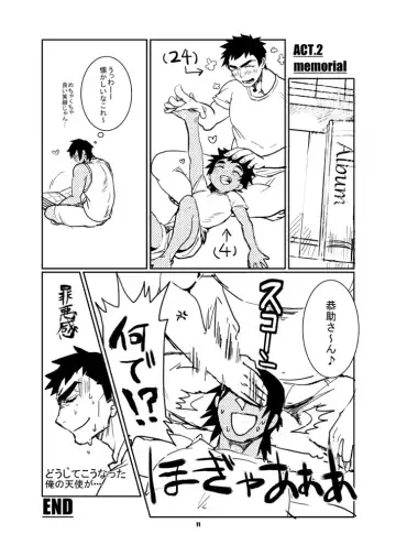 [Kyuuma] ojisan to boku Fhentai - Page 12