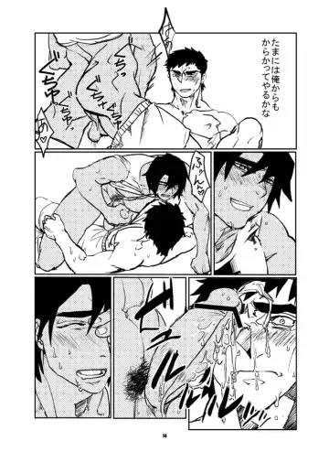 [Kyuuma] ojisan to boku Fhentai - Page 15