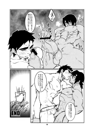 [Kyuuma] ojisan to boku Fhentai - Page 20