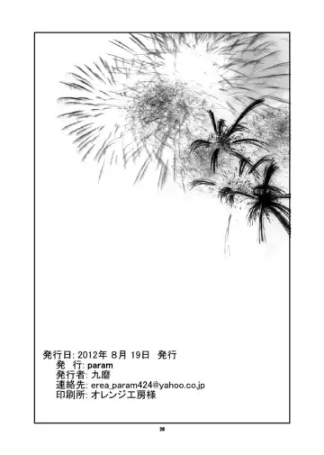 [Kyuuma] ojisan to boku Fhentai - Page 21