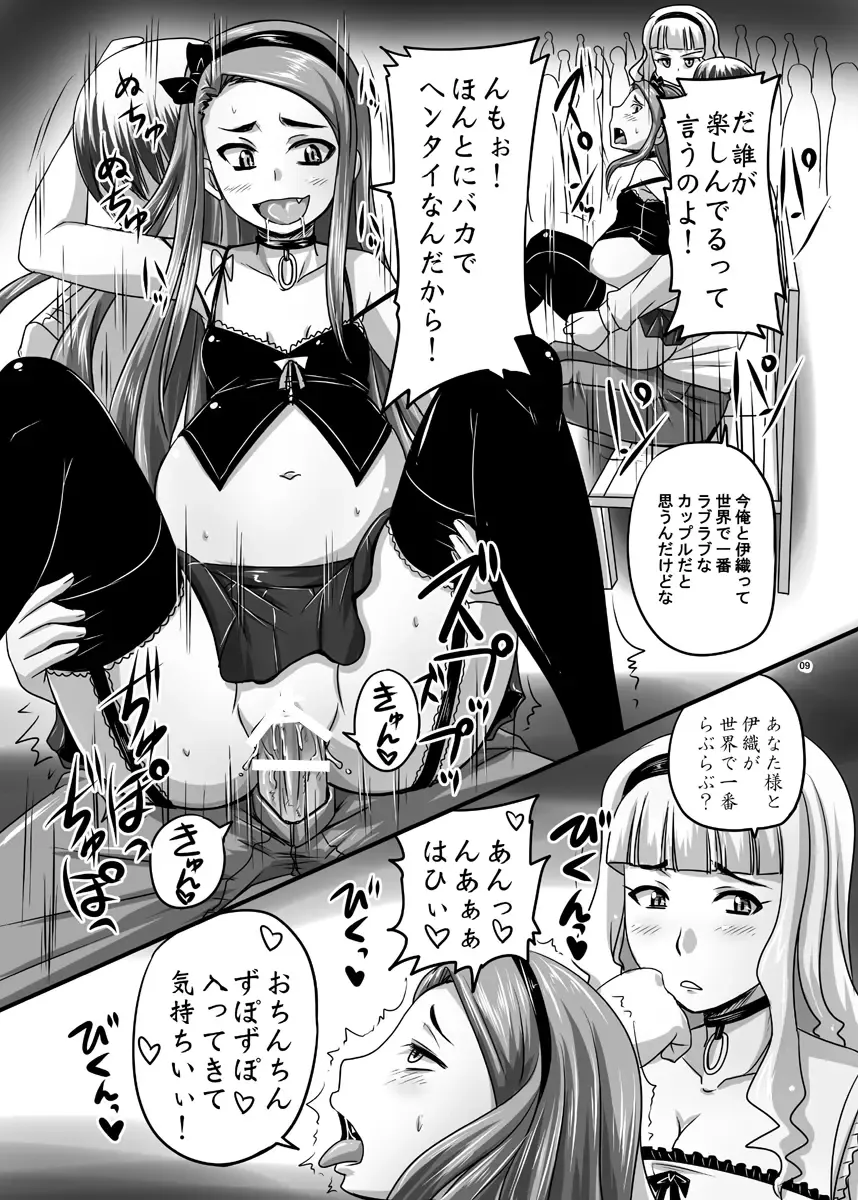 [Nozarashi Satoru] Idol datte Koushuu no Menzen de Icha Love shitai!! Fhentai - Page 9