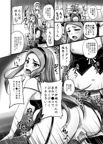 [Nozarashi Satoru] Idol datte Koushuu no Menzen de Icha Love shitai!! Fhentai - Page 10