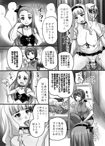 [Nozarashi Satoru] Idol datte Koushuu no Menzen de Icha Love shitai!! Fhentai - Page 15