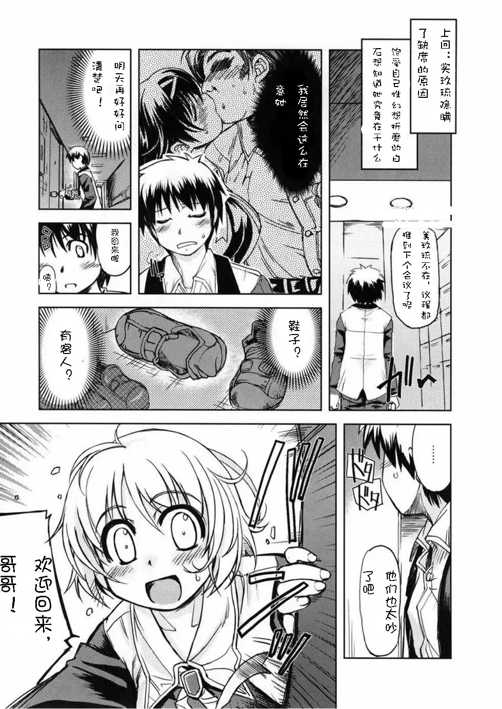 [Mil] MIXED-REAL 2 Fhentai - Page 2