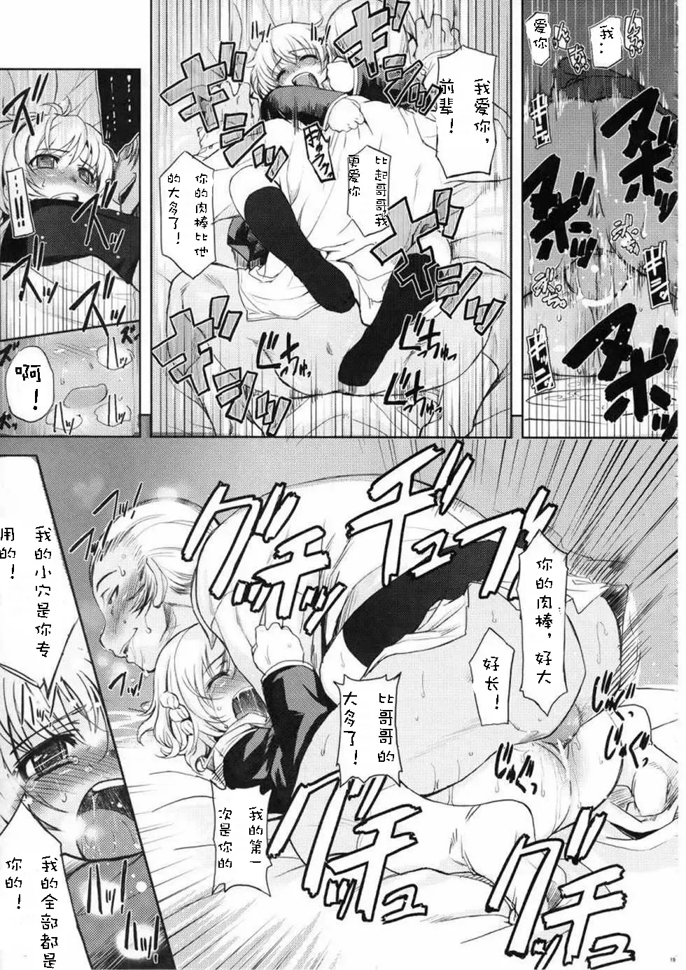 [Mil] MIXED-REAL 2 Fhentai - Page 20