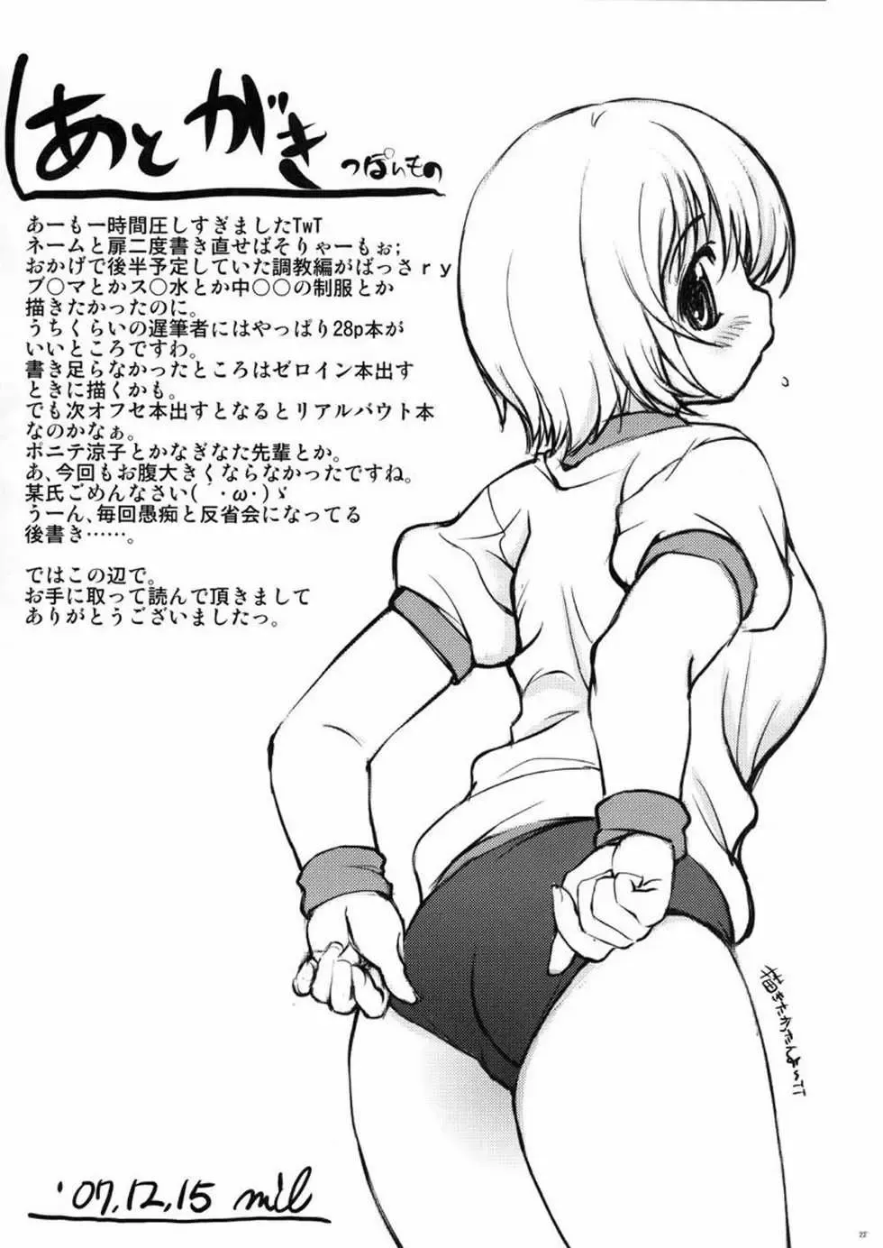 [Mil] MIXED-REAL 2 Fhentai - Page 24