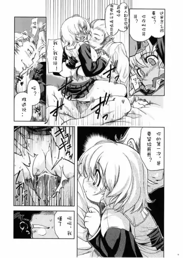 [Mil] MIXED-REAL 2 Fhentai.net - Page 16