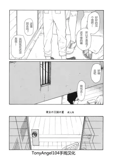 Read [Sekiya Asami] Kanojo no Oukoku no Natsu - Fhentai